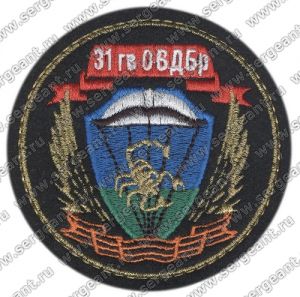 Нашивка 31-й гвардейской воздушно-десантной бригады ― Sergeant Online Store